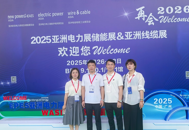 Yitai Lock brille le deuxième jour de l'exposition EPES Asia Power & Energy Storage